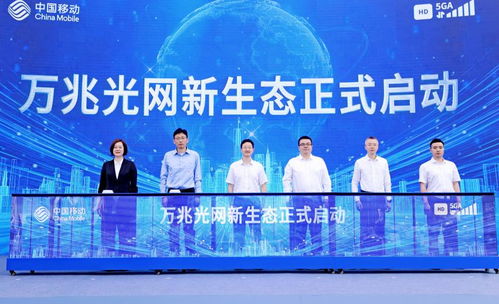 重庆移动“5G-A+万兆光网”双引擎升级，激活山城数字生活新动能